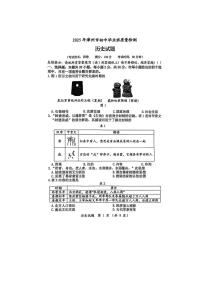 2025年福建省漳州市中考二模历史试题（中考模拟）