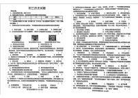 2025年黑龙江省齐齐哈尔市建华区中考二模历史试题（中考模拟）