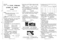 2025年西藏自治区山南市三校中考二模历史试题（中考模拟）
