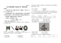 2025年陕西省铜川市宜君县中考一模历史试卷（中考模拟）