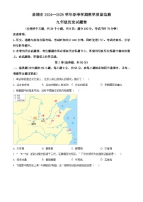 2025年云南省曲靖市中考二模历史试题（原卷版+解析版）（中考模拟）