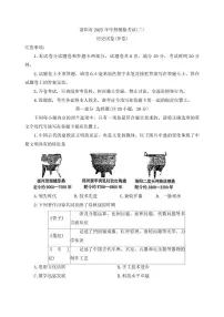 2025年河南省洛阳市中考模拟历史试卷（二）（中考模拟）