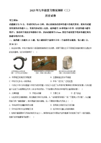 2025年黑龙江省哈尔滨市南岗区中考二模历史试题（原卷版+解析版）（中考模拟）
