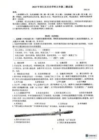 2025年江苏省扬州市邗江区中考二模历史试题（中考模拟）