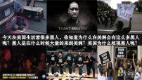 初中历史人教版（2024）九年级上册早期殖民掠夺课前预习课件ppt