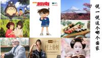 人教版（2024）九年级上册古代日本评课ppt课件