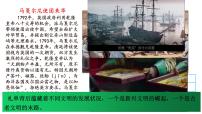 初中历史人教版（2024）七年级下册（2024）清朝君主专制的强化图文ppt课件