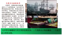 初中历史人教版（2024）七年级下册（2024）清朝君主专制的强化图文ppt课件