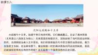 初中历史人教版（2024）七年级下册（2024）清朝君主专制的强化说课课件ppt