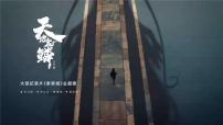 初中历史明朝的统治教案配套ppt课件