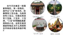 历史七年级下册（2024）明朝的对外关系多媒体教学ppt课件