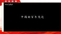 历史八年级下册独立自主的和平外交授课ppt课件