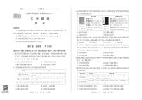 2025年山西省中考模拟-百校联考（三）历史试卷（含答案）