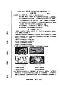 2025年河北省唐山市路南区中考二模历史试题及答案