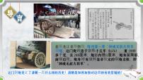 人教版（2024）七年级下册（2024）清朝的边疆治理教课课件ppt