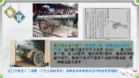 人教版（2024）七年级下册（2024）清朝的边疆治理教课课件ppt