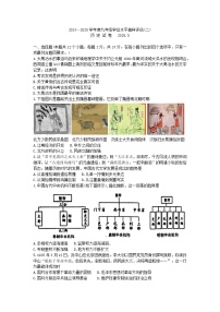 2025年中考河北唐山市路南区二模历史试题及答案