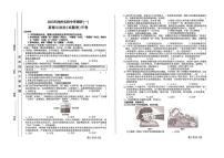 2023年安徽省池州市名校中考一模道德与法治　历史试题