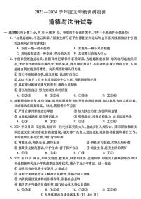 2024年安徽省宣城市中考一模道德与法治、历史试卷（中考模拟）