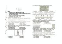 2025年安徽省蚌埠市部分学校中考三模历史试卷（中考模拟）