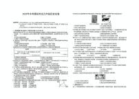 2025年安徽省宿州市部分学校中考三模历史试题（中考模拟）