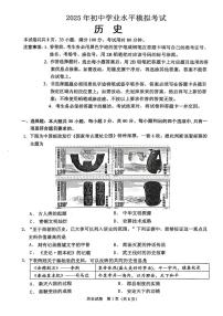 2025年广东省潮州市潮安区中考一模历史试题（中考模拟）