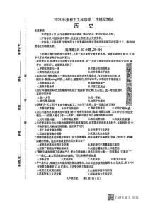 2025年河南省焦作市中考二模历史试题（中考模拟）