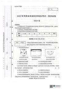 2025年河南省信阳市淮滨县多校中考二模历史试题（中考模拟）