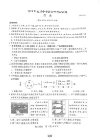 2025年江苏省苏州市昆山、太仓、常熟、张家港四市中考一模历史试题（中考模拟）