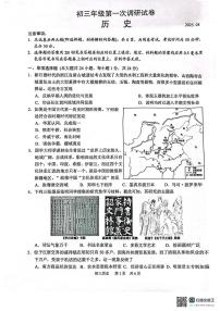 2025年江苏省苏州市吴江区中考一模历史试卷（中考模拟）