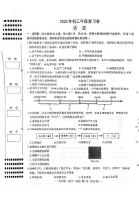 2025年江西省南昌市中考二模历史试题（中考模拟）