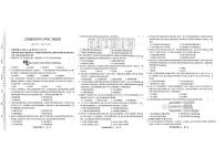 2025年江西省抚州市中考二模历史试题（中考模拟）