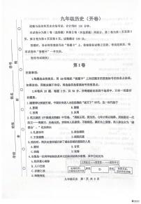 2025年天津市红桥区中考二模历史试卷（中考模拟）