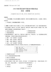 2025年云南省玉溪市红塔区中考二模历史试题（中考模拟）