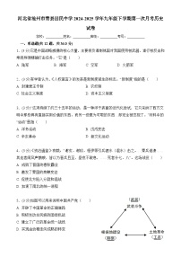 河北省沧州市青县回民中学2024-2025学年九年级下学期4月月考 历史试题