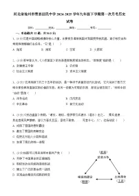 河北省沧州市青县回民中学2024-2025学年九年级下学期4月月考 历史试题