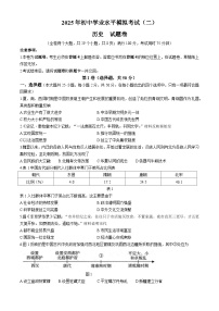 云南省昆明市2025年中考二模 历史试题