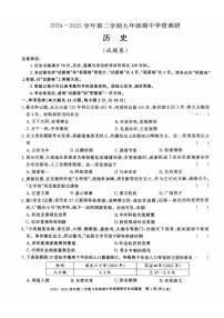 安徽省无为市2025年中考二模 历史试卷（pdf版）