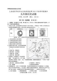 山东省日照市东港区2025年中考二模 历史试卷