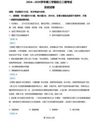 广东省东莞市2025年中考二模 历史试题（含解析）