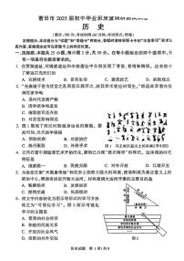 福建省莆田市2025年中考二模 历史试卷