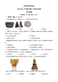 黑龙江省佳木斯市2025年中考二模 历史试题