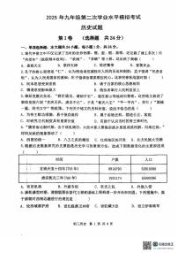 2025年江苏省无锡市锡山区中考历史三模试题（图片版，含答案）