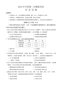 2025河南省开封市中考二模历史试卷