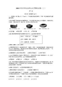 贵州省贵阳市白云区2025年初中学业水平模考试卷(二)历史试题