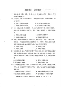 湖北省荆楚联盟2025年初中学业水平适应性考试（二）历史试题（附参考答案）