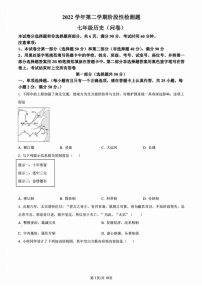 广东省广州市海珠区八校2022-2023学年七年级下学期历史期中试卷（含答案）