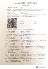 2025年甘肃省张掖市第一中学九年级模拟预测历史试题（中考模拟）