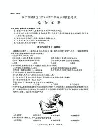 2025年贵州省铜仁市中考模拟预测道德与法治•历史试题（中考模拟）