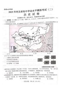 2025年河北省邯郸市成安县中考二模历史试题（中考模拟）